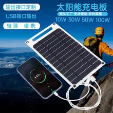 10W单晶太阳能电池板户外供电系统 太阳能直充手机带电压保护板