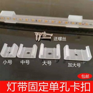 户外室内灯带卡扣卡槽灯饰配件免固定无导线灯带卡子伴侣客厅