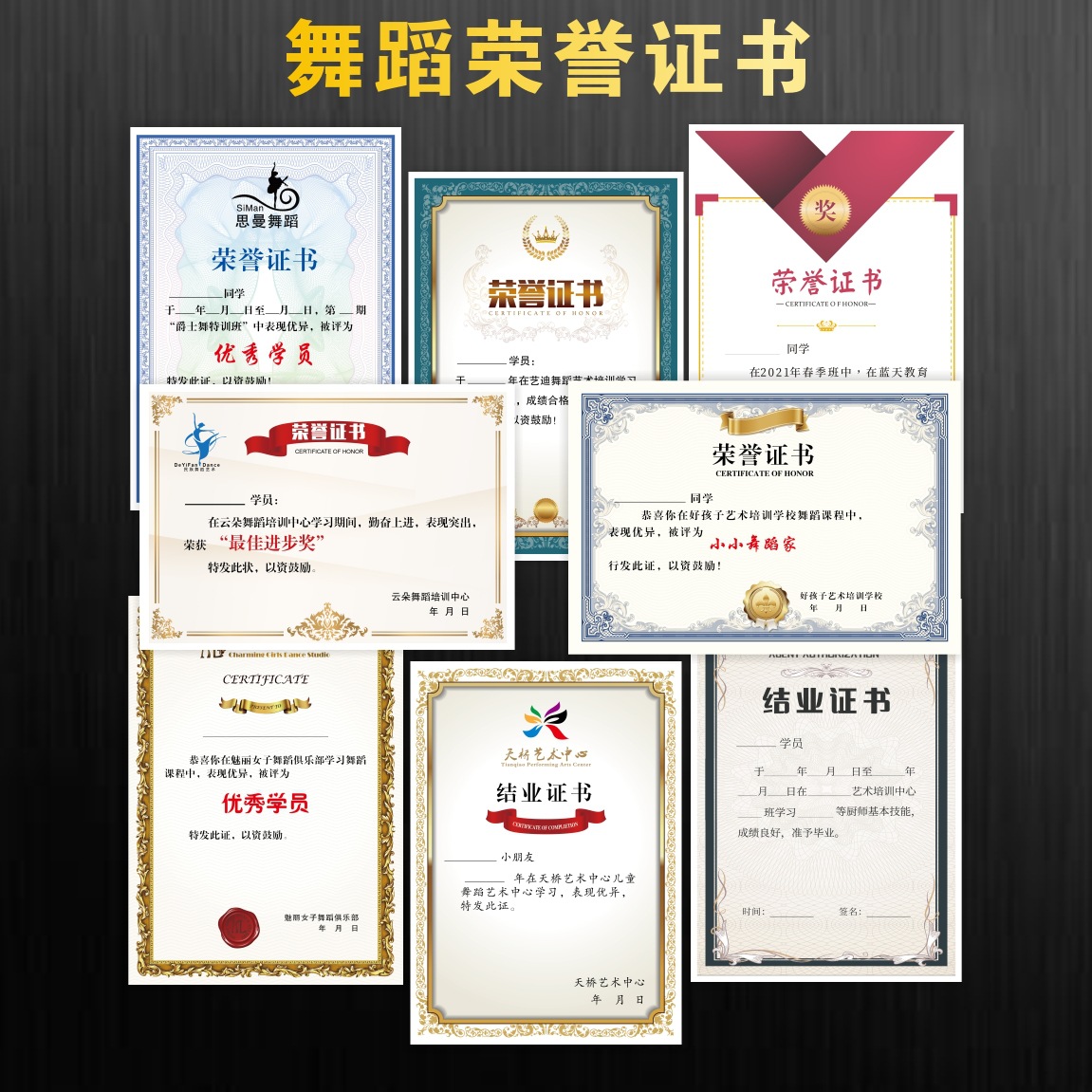 培训班结业证书幼儿园毕业奖状跆拳道篮足球比赛获奖证书-阿里巴巴
