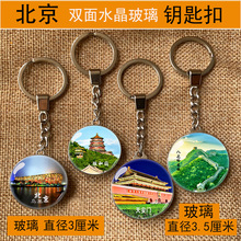 北京旅游5天4晚跟团游清华故宫长城天坛亲子父母游五