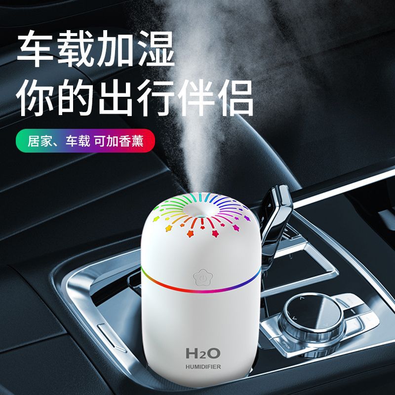 炫彩车载加湿器 七彩汽车用usb空气净化器雾化喷雾加湿一体香薰机