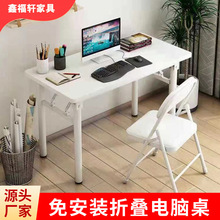 便携式折叠桌卧室写字桌长方形简易餐桌免安装电脑桌办公室会议桌
