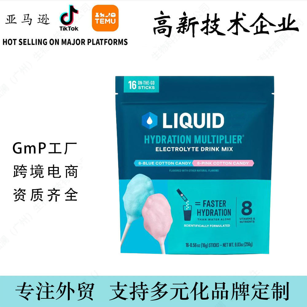 跨境外贸电解质粉饮料混合液体补充Hydration Powder Packets工厂