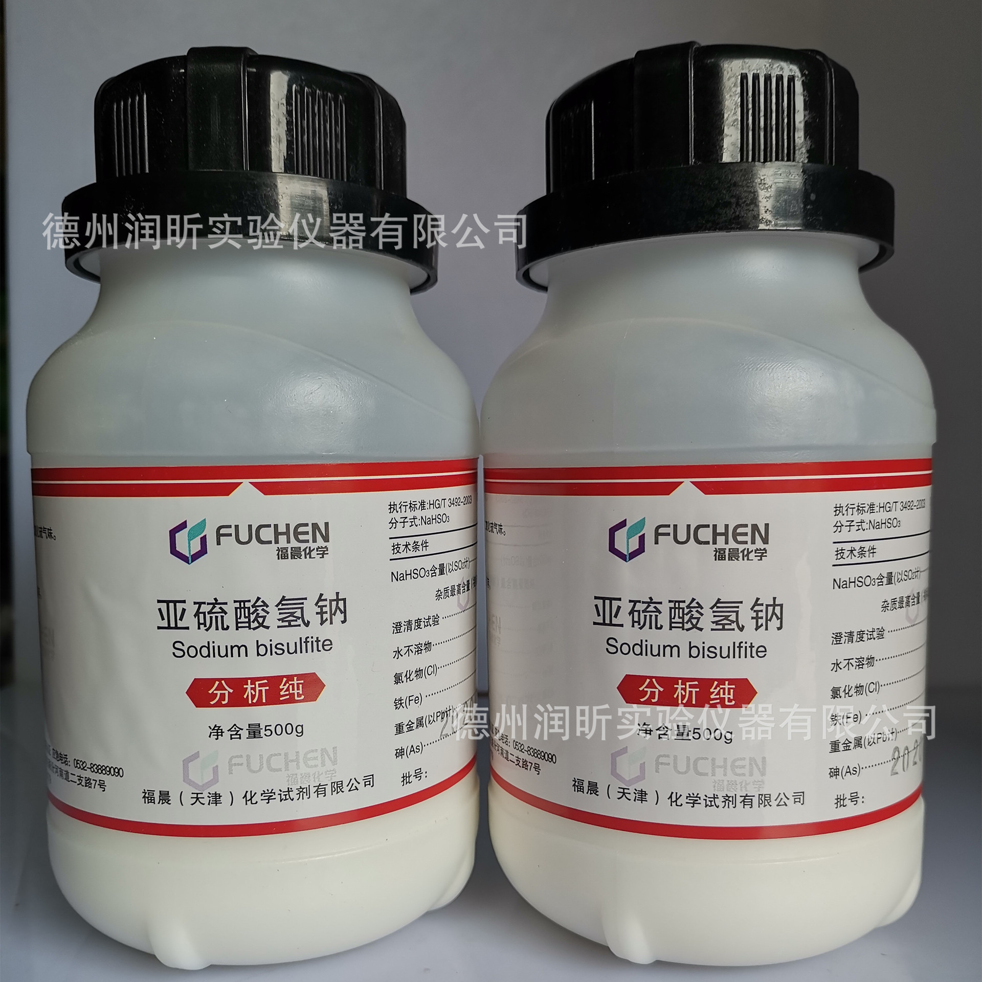 亚硫酸氢钠 分析纯ar500g 7631-90-5 天津福晨 一瓶起售