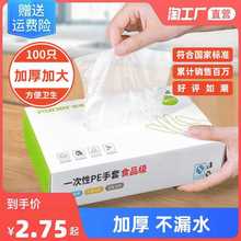 1000只抽取式一次性PE手套加厚食品级餐饮塑料薄膜家用透明盒装