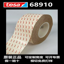 德莎tesa68905/68910 双面透明抗反弹薄膜胶带弯曲零部件天线粘接