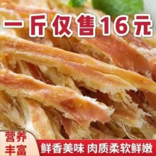 碳烤鱿鱼丝500g-100g 手撕风琴鱿鱼片休闲即食海鲜零食特产