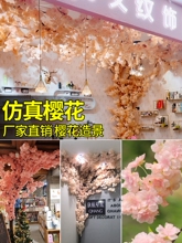 仿真樱花枝大枝婚庆樱花树盆景手工装饰花藤条绢花拱门客厅背特特