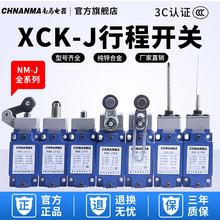 XCK-J10541H29C行程开关加长杆XCK限位开关ZCK-E05C J10