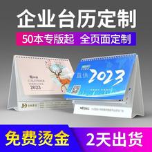 2022年虎年台历现货款企业台历批发加工设计制作广告LOGO烫金烫银