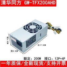 适用清华同方超越E500小机箱 12针电源 GW-T200SPWC-TF GW-TFX200