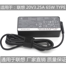 适用于Thinkpad联想20V 3.25A E480 E485充电器 Type-C USB-C电源