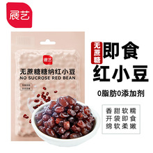 展艺无蔗糖红小豆500g即食糖纳蜜豆红豆粽子馅芋圆烘焙奶茶店材料