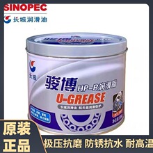 原厂正品骏博HP-R汽车润滑脂高温润滑油轴承专用四季通用800g15kg