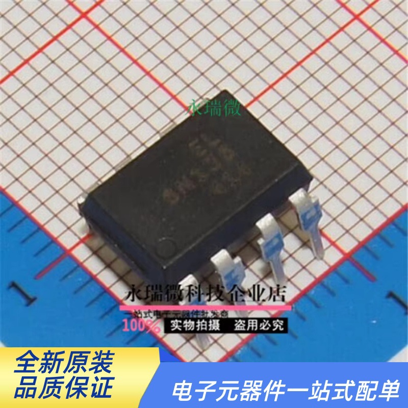 台产原装 光耦亿光el6n136 dip-8直插 6n136 只做全新-阿里巴巴