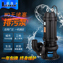 WQ污水泵无堵塞化粪池泵380V泥浆泵抽水泵三相潜水泵大流量排污泵