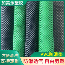 PVC发泡防滑垫 工艺任意裁剪DIY脚垫置物垫缓震保护垫 果蔬防滑垫