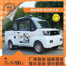 电动四轮车家用代步小型货车油电单排皮卡山区成人电瓶新能源汽车