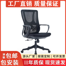 职员办公椅家用电脑椅会议椅办公座椅办公室椅子电竞椅人体工学椅