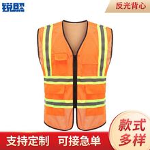 反光背心反光马甲反光衣 网眼反光背带网格交通骑行网状背心印字