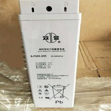 双登蓄电池6-FMX-200双登狭长型蓄电池12V200AH免维护密封式电池