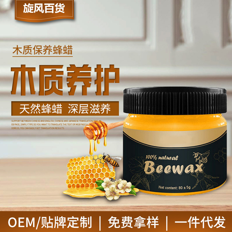 跨境木地板蜡家用wood seasoning beewax罐装蜂蜡膏 红木家具保养