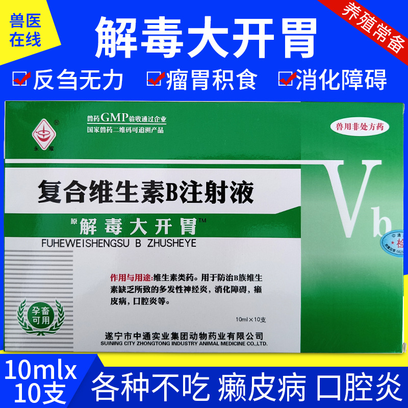 用方式中通品牌917货号其他功能否是否进口液态产品形态药品产品类别