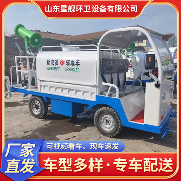 电动四轮洒水车 3方工地用雾炮洒水车 园林道路冲洗喷洒车-阿里巴巴