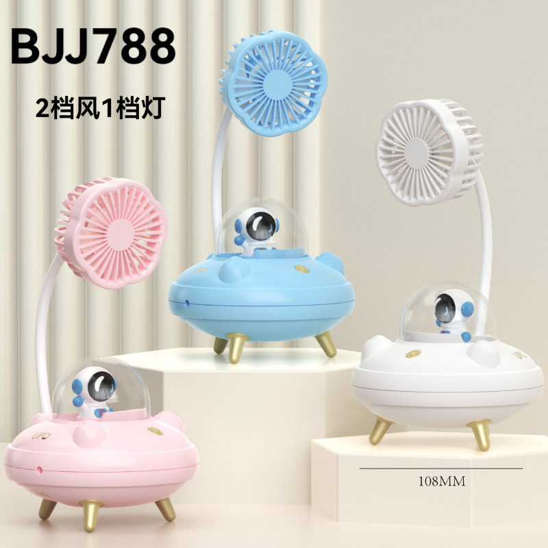 夏季新款卡通usb充电ufo飞碟氛围灯风扇儿童桌面小风扇摆件跨境
