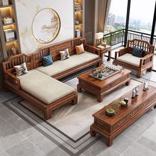 花梨木新中式实木沙发组合家具冬夏两用客厅花小大户型古典沙-