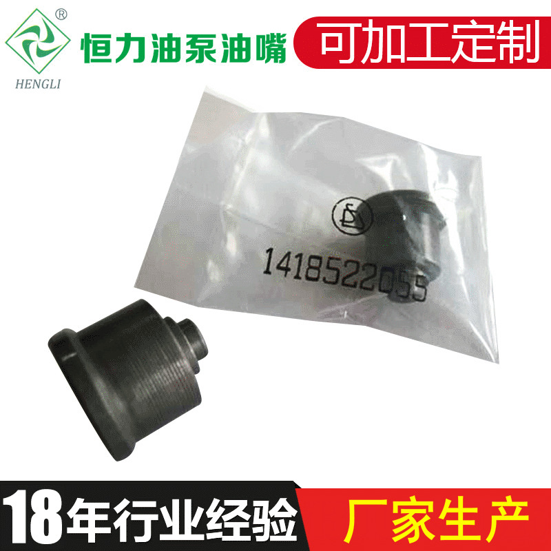 厂家供应出口系列055.027.007.047出油阀柴油发动机工业油嘴油阀