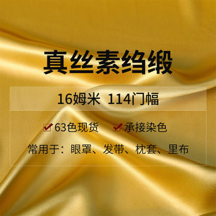 真丝弹力缎19姆米140宽幅桑蚕丝布料连衣裙衬衫服装面料丝绸批发