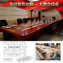 多媒体会议桌长桌按需实木大型无纸化智能会议台多功能电脑升降器