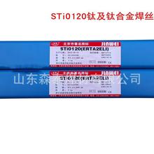 北京金威ER309Mo不锈钢焊丝H12Cr24Ni13Mo2不锈钢氩弧焊丝