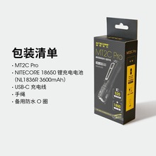 nitecore奈特科尔MT2C PRO战术小直手电强光户外手电筒