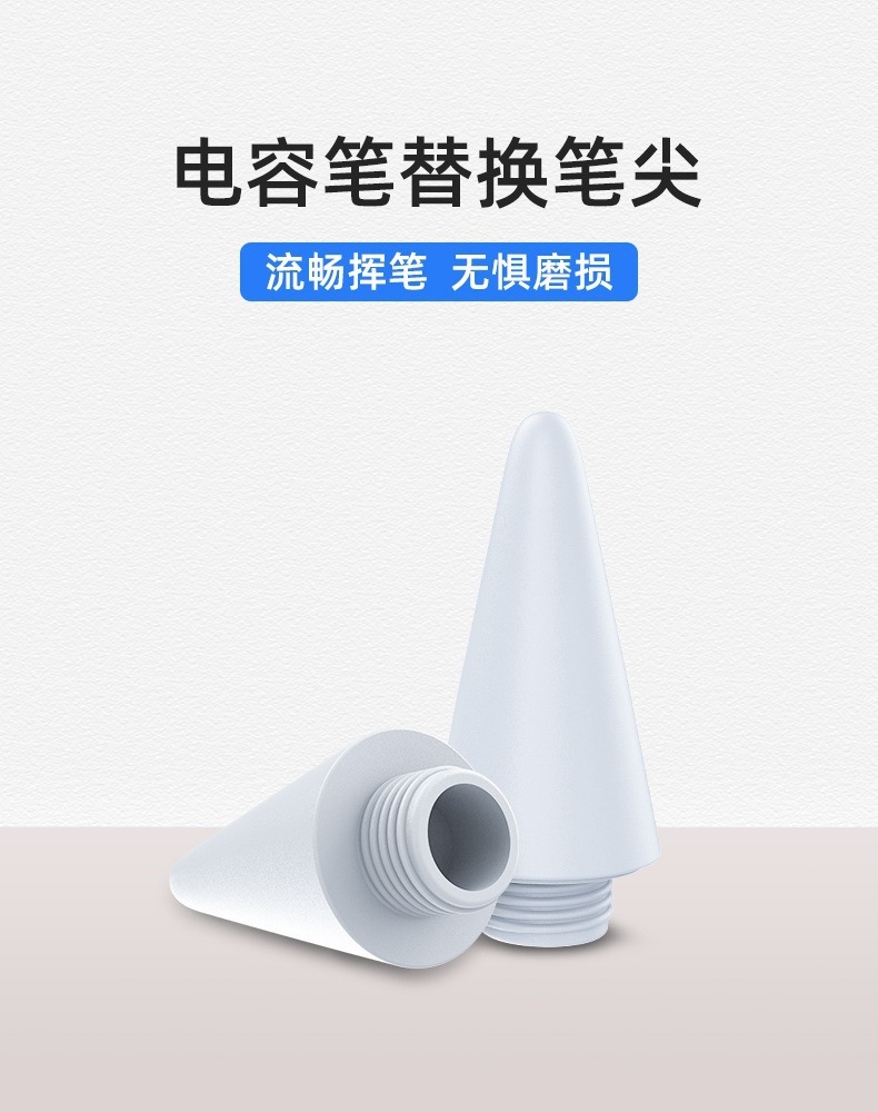 适用苹果电容笔笔头ipad防误触电容笔apple pencil倾斜压感笔尖