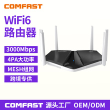 COMFAST CF-WR633AX MESH组网WiFi6千兆双频无线路由器3000m厂家