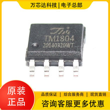 全新原装TM1804 SOP-8 单总线点光源 LED照明及驱动芯片全新原装