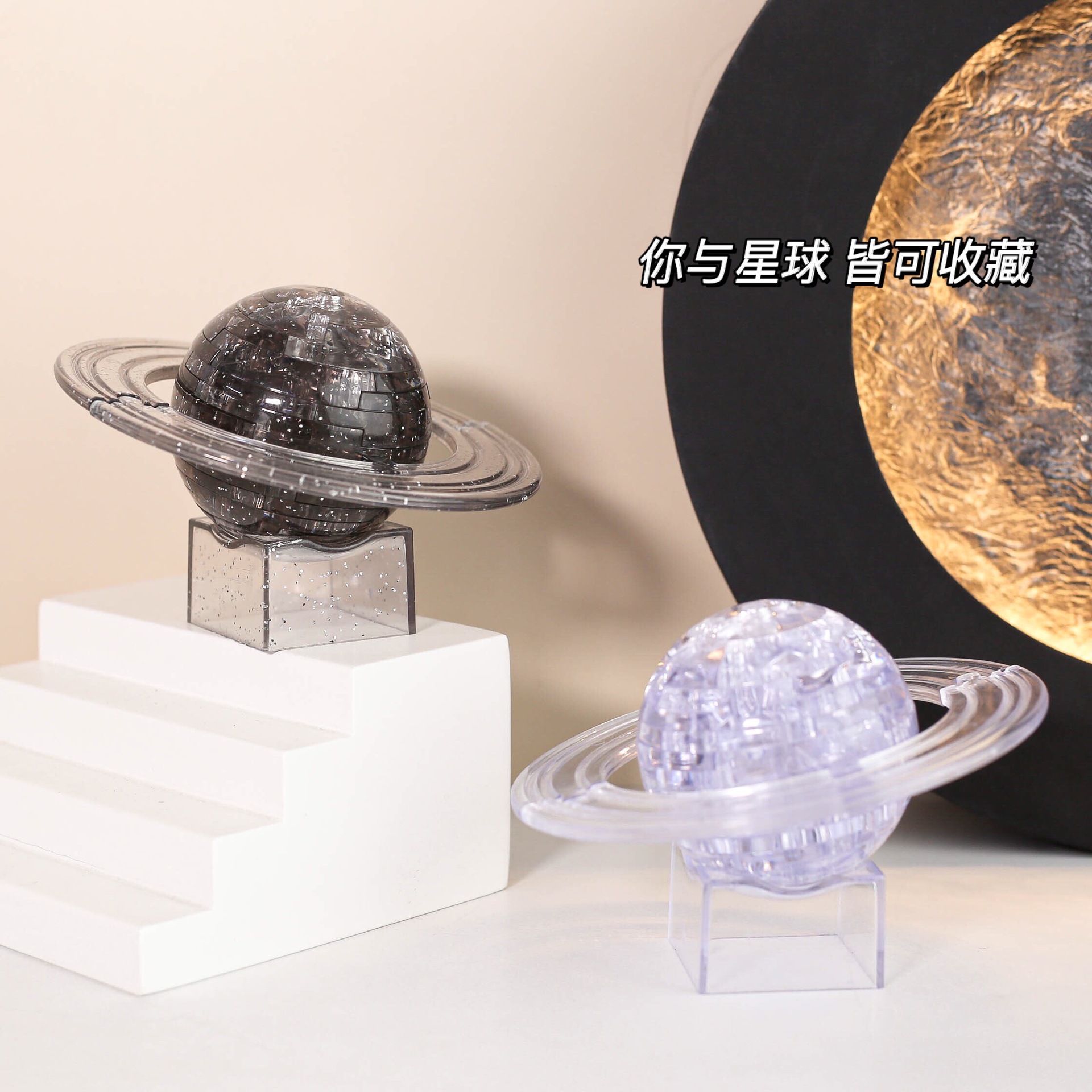 立体水晶拼图星球宇宙模型3d透明拼装成年减压手工制作diy玩具