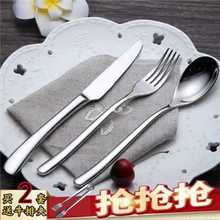 304家用刀叉套装 不锈钢 牛排刀叉勺 三件套送礼 西餐餐具