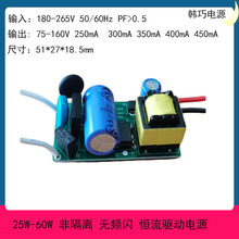 LED电源25W 30W 36W 40W 48W 50W 54W 60W 非隔离恒流无频频电源