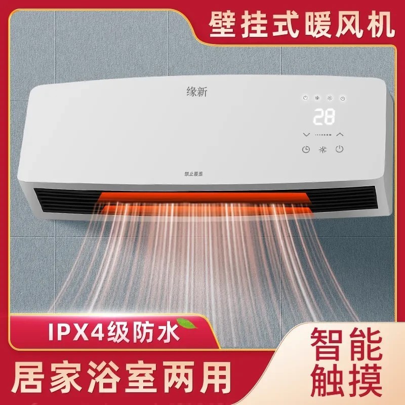 缘新智能冷暖两用小空调扇家用浴室移动遥控迷你节能暖风机取暖器
