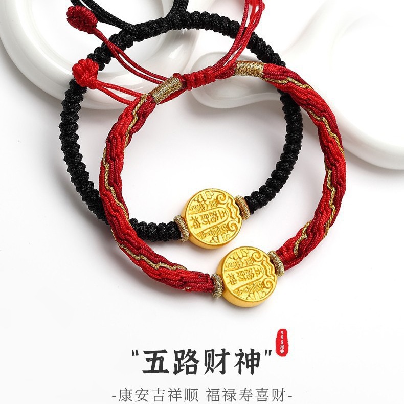 999足金五路财神手链 路路通爆款纯金编织手绳某战同款黄金转运珠