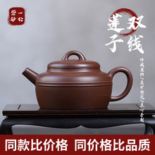 名家手工原矿紫泥茶壶双线莲子莲花型茶壶家用品茶礼品茶具紫砂壶