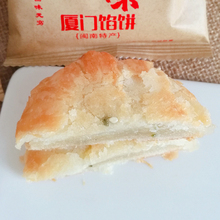 锦大华厦门馅饼整箱特产糕点传统薄皮素馅零食小吃红豆沙绿豆饼