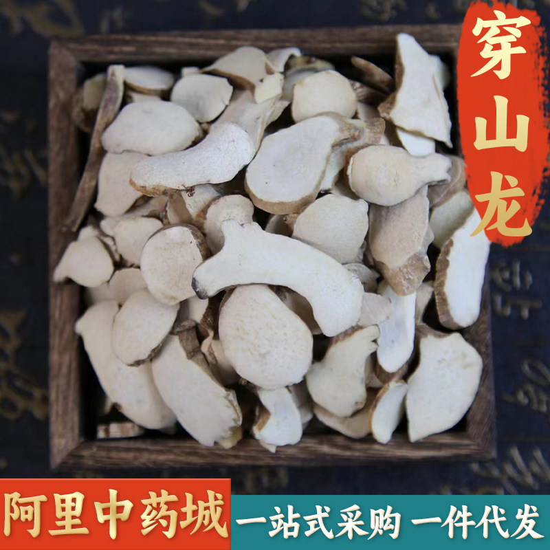 【精选货】穿山龙中药材 地龙骨 穿地龙 穿龙骨 川地龙 特级500g