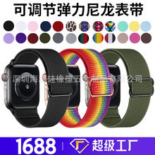 适用apple watch表带iwatch8苹果表带弹力八字扣尼龙手表表带