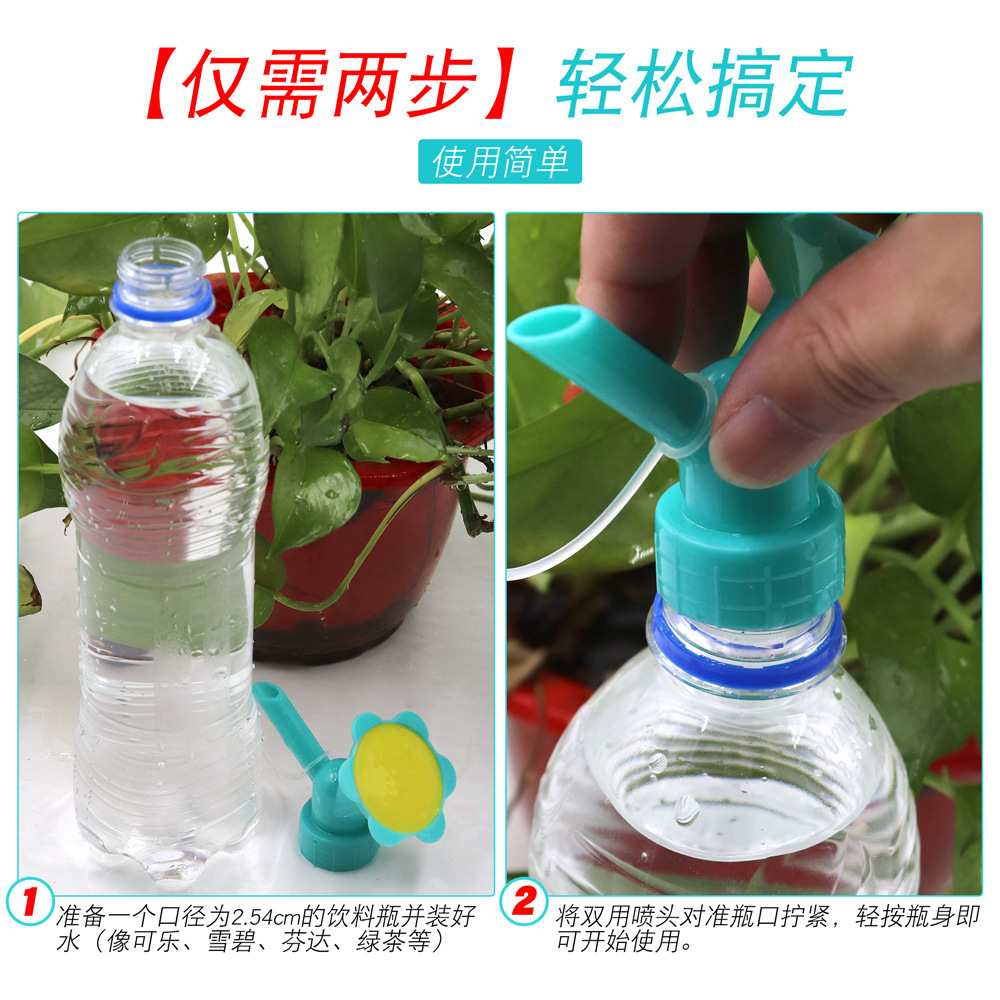 喷水壶太阳花双头花洒喷头自动浇水浇花器园艺饮料瓶多肉灌溉工具
