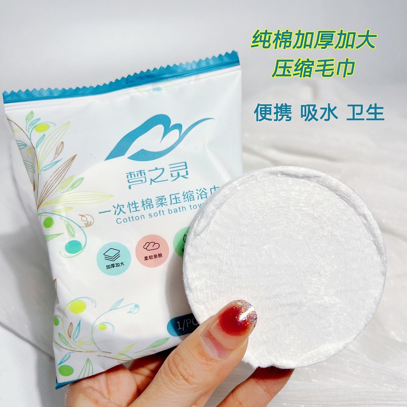 Cotton Thickened Compression Towels Disposable Face Cloth Portable Travel Size Artifact National Fashion plus-Sized Cleaning Towel