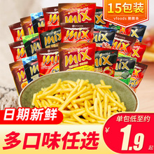 泰国进口零食MIX脆脆条15包 咪咪虾条香辣味薯条大礼包小吃